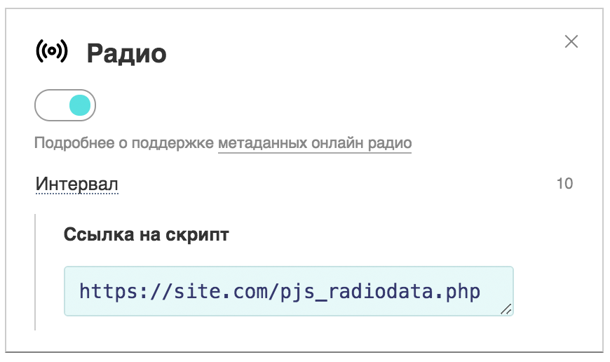 Aimp перестал воспроизводить радио